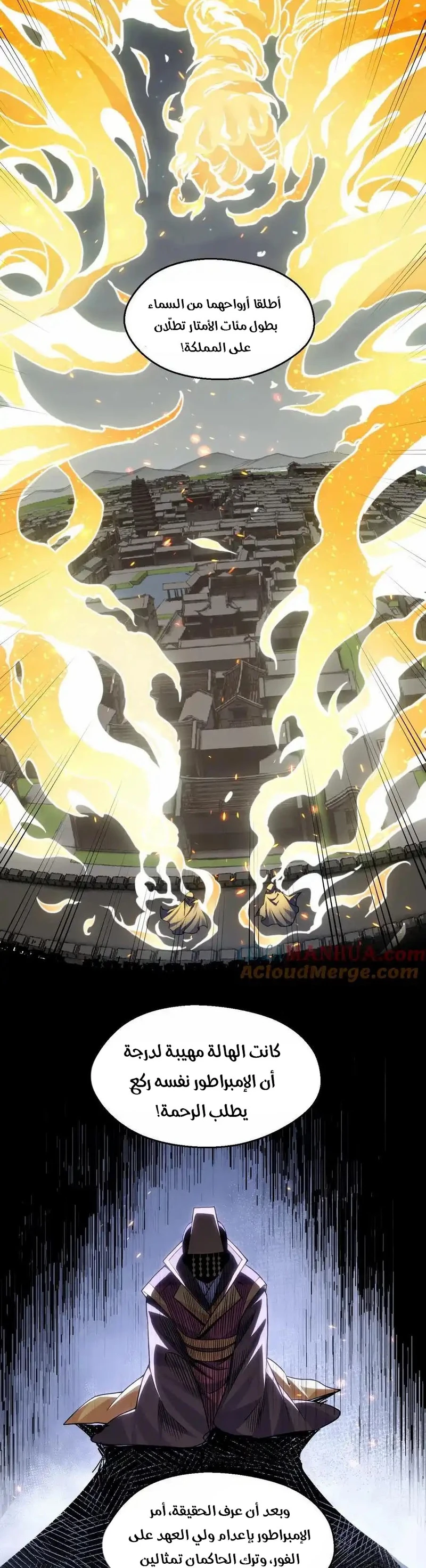 Chapter Image 5
